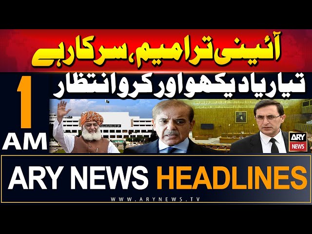 ⁣ARY News 1 AM Headlines | 14th September 2024 | Constitutional Amendments