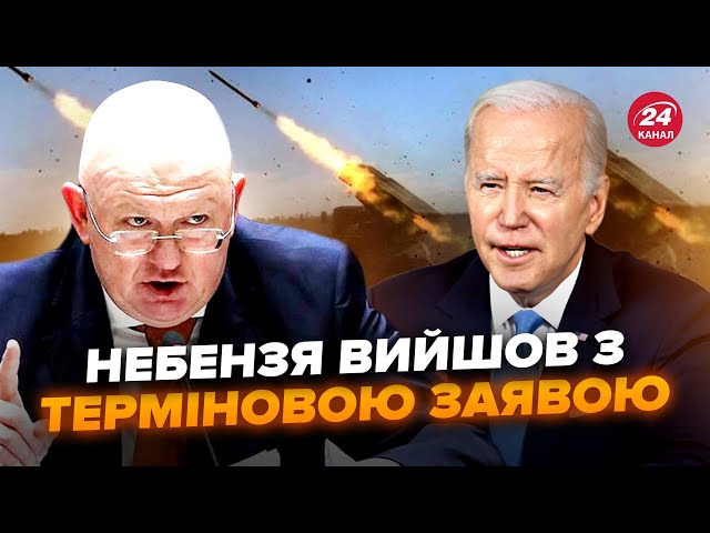 ⁣⚡️ЗАРАЗ! США готують рішення по УДАРАХ вглиб РФ. У Кремлі ПАНІЧНО ВІДРЕАГУВАЛИ. СААКЯН