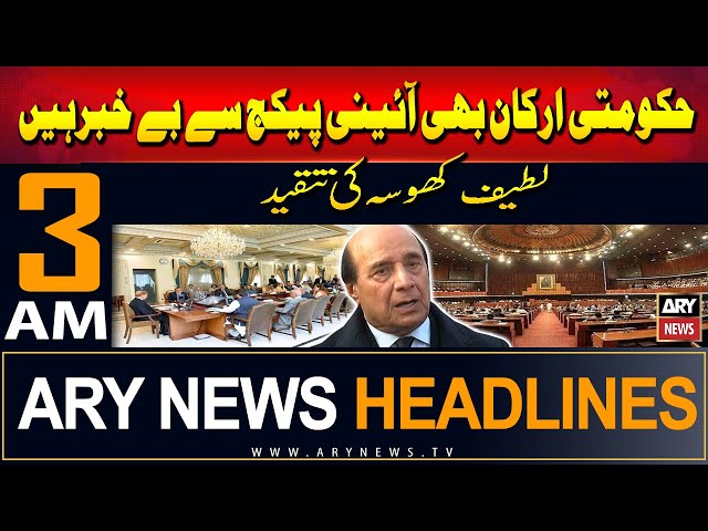 ⁣ARY News 3 AM Headlines | 14th September 2024 | latif khosa Criticizes PMLN Govt