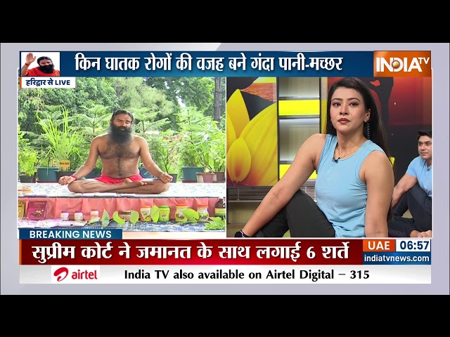 ⁣Yoga Live: मानसून में मच्छरों का आतंक योग से बेअसर होगा मलेरिया का डंक! Baba Ramdev | Knee Joint