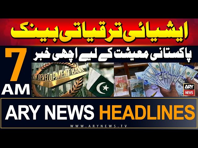 ⁣ARY News 7 AM Headlines | 14th September 2024 | Asian Development Bank