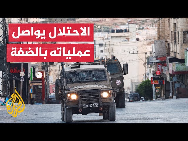 ⁣قوات الاحتلال الإسرائيلي تقتحم مدنا وبلدات في الضفة الغربية