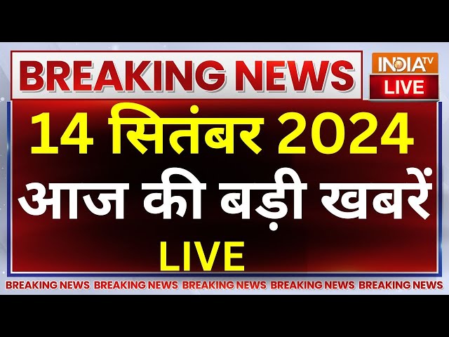 ⁣Aaj Ki Taaza Khabar Live: Arvind Kejriwal Bail | Shimla Masjid Controversy | Haryana Election