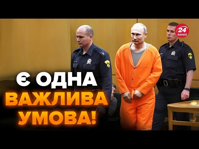 ⁣⚡️Трибунал для ПУТІНА! Відомий ПРОКУРОР повідомив ДЕТАЛІ. Є три пропозиції. Послухайте