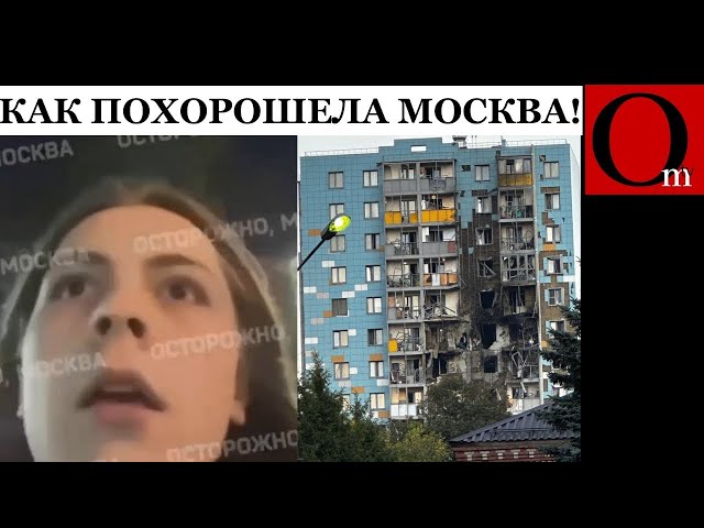 ⁣Москва, по ком жужжат твои БПЛА?  В Москву дроны вернулись бумерангом. Собянин уйдет в монастырь.