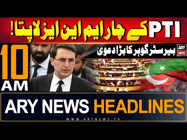 ⁣ARY News 10 AM Headlines | 14th September 2024 | Barrister Gohar's big claim