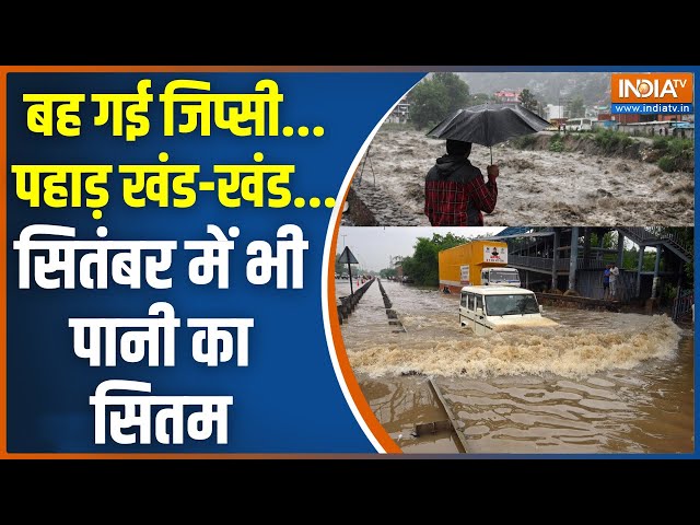 ⁣Heavy Rain In North India: दिल्ली-यूपी-बिहार-राजस्थान...आसमानी कहर से सावधान! Monsoon 2024