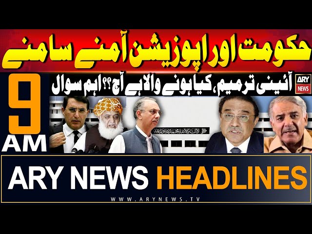 ⁣ARY News 9 AM Headlines | 14th September 2024 | Prime Time Headlines