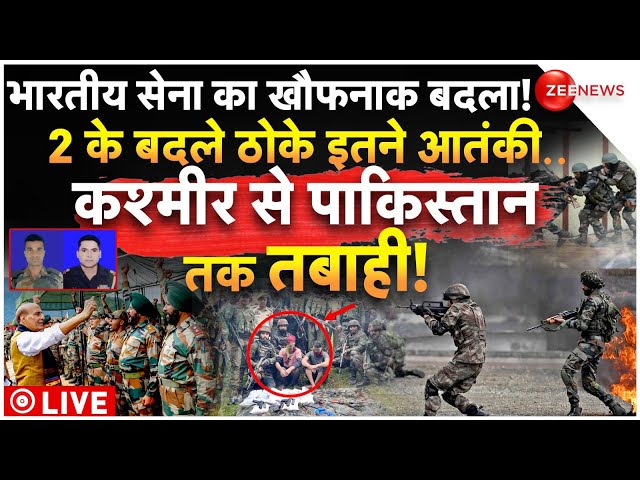 ⁣Indian Army Big Encounters in Jammu Kashmir LIVE: भारतीय सेना ने लिया 2 जवानों का बदला, ठोके आतंकी!