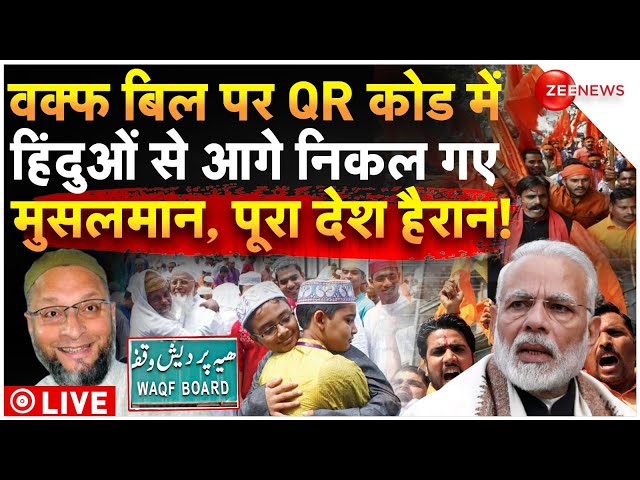 ⁣Muslim Reaction On QR Code Waqf Board Bill LIVE : वक्फ बिल पर हिंदुओं से आगे निकल गए मुसलमान | Hindu