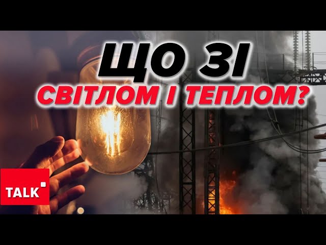 ⁣КУПУЄМО ЕЛЕКТРОЕНЕРГІЮ У ЄС⚡️⚡️ Вже є дефіцит, чого чекати ВЗИМКУ❄️