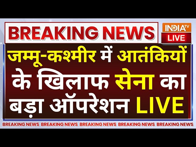 ⁣Kishtwar Indian ARMY Big Operation LIVE: जम्मू-कश्मीर में आतंकियों के खिलाफ सेना का बड़ा ऑपरेशन |J&a