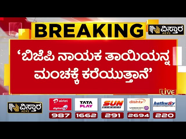 ⁣DK Suresh on BJP JDS Leaders | ಇದೆಲ್ಲಾ ಬಿಜೆಪಿ ನಾಯಕರಿಗೆ ಕೇಳಿಸುತ್ತಿಲ್ವಾ? | Prajwal Revanna