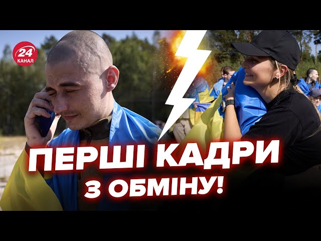 ⁣⚡ДРУГИЙ обмін за два дні! Більше 100 воїнів повернулись додому. Наші захисники ВДОМА