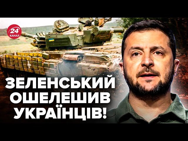 ⁣⚡️Терміново! Зеленський РОЗКРИВ дату кінця ВІЙНИ? Ось, що має СТАТИСЬ. РФ ПОГОДИЛАСЬ на саміт миру