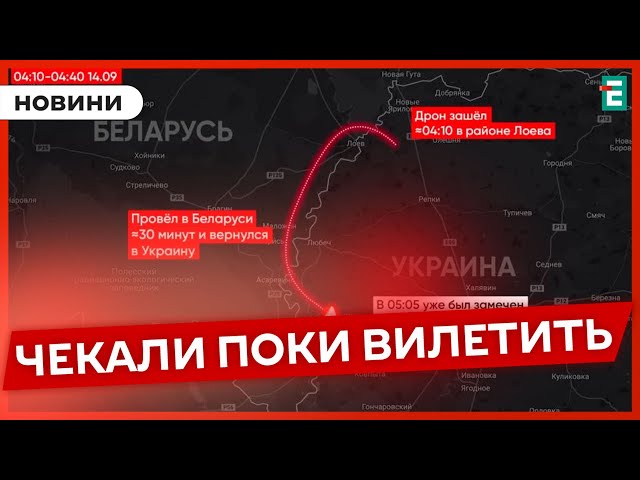 ⁣ Білоруси вночі НЕ збивали дрон з РФ, а чекали доки він вилетить до України