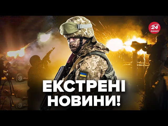 ⁣⚡️ЗСУ ШОКУВАЛИ результатом. МАСШТАБНА АТАКА по УКРАЇНІ! 76 БПЛА БУЛИ в небі! БРАТЧУК