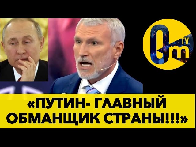 ⁣«РОССИЮ ЖДУТ СТРАШНЫЕ ДНИ!!» @OmTVUA