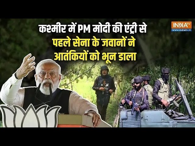 ⁣Baramulla Encounter | PM Modi की रैली से पहले Kashmir में तीन आतंकी ढेर | Jammu Kashmir Election