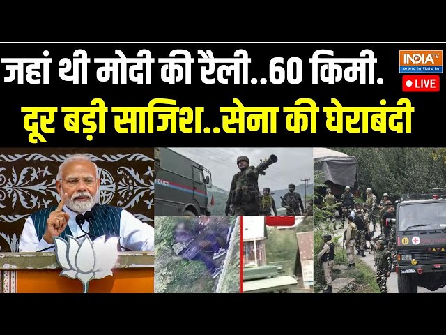 ⁣Jammu Kashmir Encounter Live: बारामूला, किश्तवाड़ में आतंकियों से मुठभेड़..3 आतंकी ढेर