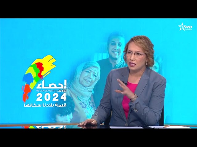 ⁣الأخبار الأمازيغية الأولى 14/09/2024