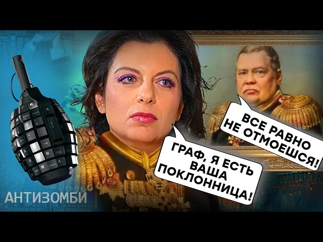 ⁣Что ТВОРИТСЯ? BBC "ОКЛЕВЕТАЛО" Симоньян! Как русские солдаты ШТУРМОВАЛИ свой ТЫЛ! Антизомб