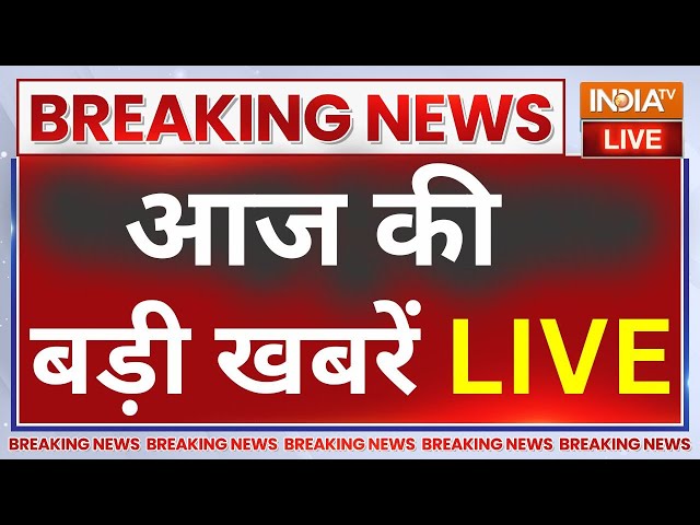 ⁣Today Latest News Live: आज की बड़ी खबरें | PM Modi | Arvind Kejriwal | Masjid News | Waqf Bill