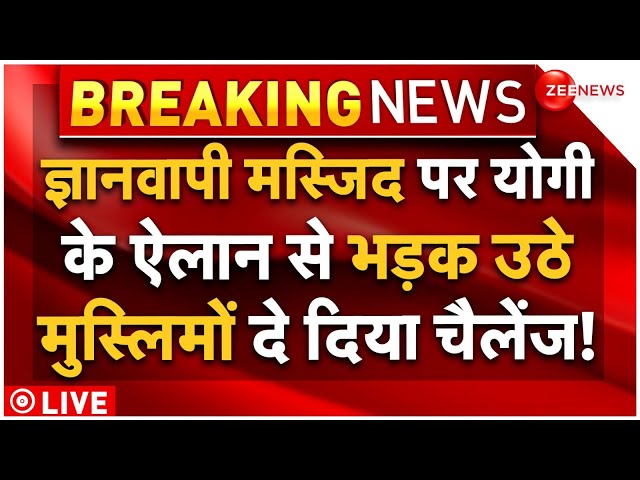 ⁣Muslims Threat To CM Yogi Gyanvapi Statement LIVE : ज्ञानवापी पर योगी के ऐलान से भड़के मुस्लिम?