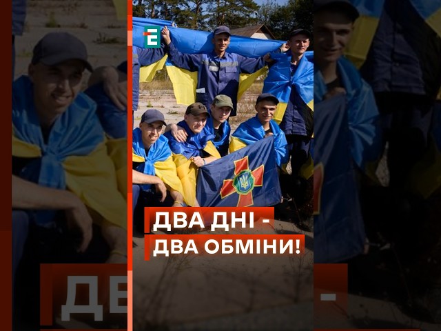 ⁣ Другий день обмінів! Сьогодні, 14 вересня, Україна повернула ще 103 полонених! #еспресо #новини