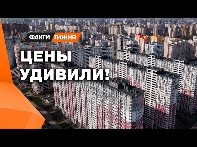 ⁣Самая ДЕШЕВАЯ квартира в КИЕВЕ  Что с ЦЕНАМИ?