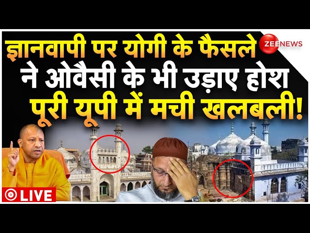 ⁣CM Yogi Big Decision On Gyanvapi Mosque LIVE : ज्ञानवापी पर योगी के फैसले ने पूरी यूपी हिला दी?