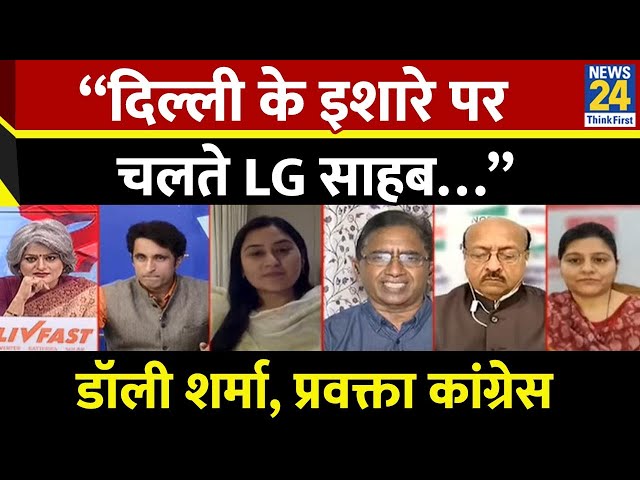 ⁣“दिल्ली के इशारे पर चलते LG साहब…” Dolly Sharma, प्रवक्ता कांग्रेस | Congress | BJP |