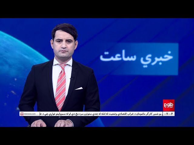 ⁣TOLOnews - 7pm News - 14 Sept 2024 | د طلوع نیوز د ۷ بجو خبرونه - د ۱۴۰۳ لمریز کال د وږي ۲۴مه نېټه