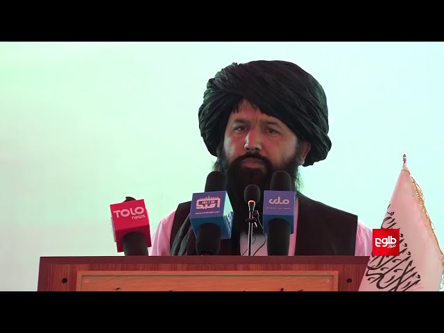 ⁣TOLOnews - 6pm News - 14 September 2024 | طلوع‌نیوز - خبر ساعت شش - ۲۴ سنبله ۱۴۰۳