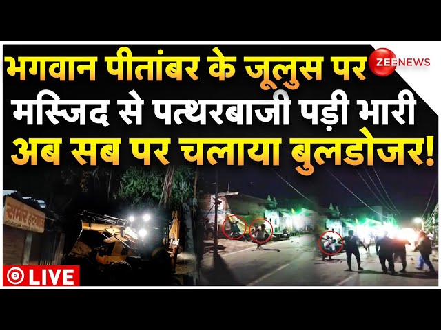 ⁣Bulldozer Action On Bhilwara Masjid Stone Pelting LIVE : मस्जिद से पत्थरबाजी, हुआ बुलडोजर एक्शन!