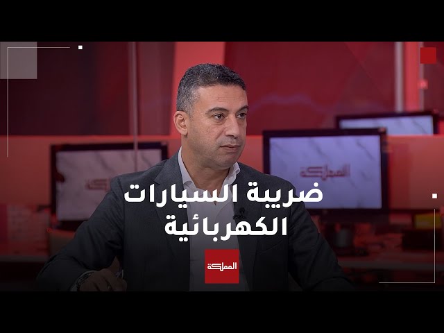 ⁣تفاصيل رفع الضريبة على السيارات الكهربائية