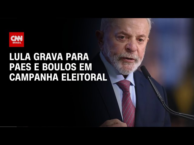 ⁣Lula grava para Paes e Boulos em campanha eleitoral | AGORA CNN