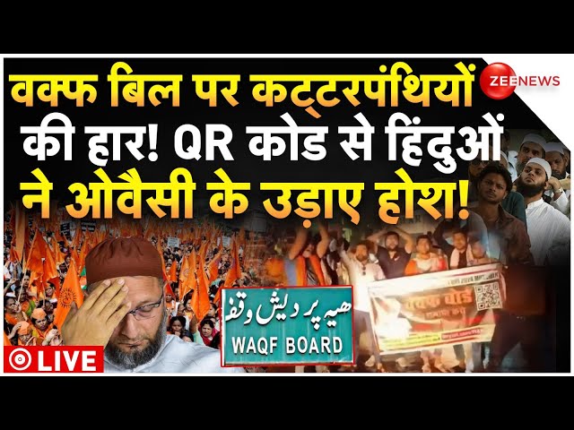 ⁣Hindu QR Big Reaction On Waqf Amendment Bill LIVE : वक्फ बिल पर QR कोड से हिंदुओं ने पलटा सारा गेम!