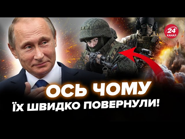 ⁣⚡️Строковиків РФ з-під КУРСЬКА забрали з полону! Путін віддав по ним ЕКСТРЕНИЙ наказ