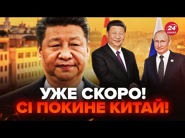 ⁣Назвали ПРИЧИНУ поїздки Сі Цзіньпіна до Путіна! Послухайте, що вони задумали