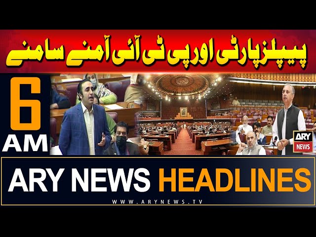 ⁣ARY News 6 AM Headlines | 15th September 2024 | PPP vs PTI