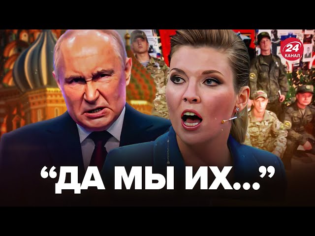 ⁣Путин ВЫДАЛ такое на ВИДЕО! Скабеева ВОПИТ. Армию РФ наградили за СДАЧУ земель| Интересные новости