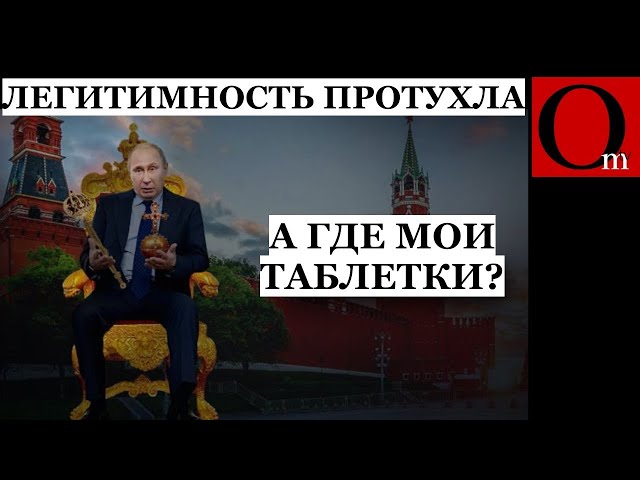 ⁣Путинацисткая империя задыхается от собственной вони