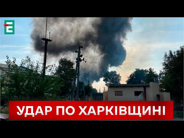 ⁣ УДАР ПО ХАРКІВЩИНІ  Окупанти вгатили з реактивних систем залпового вогню Торнадо-С