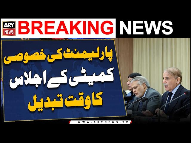 ⁣Constitutional amendment: NA, federal cabinet meetings time rescheduled