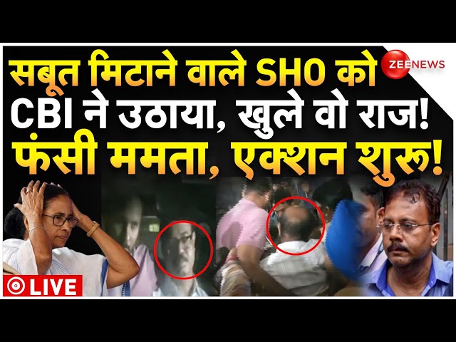 ⁣Kolkata Rape Case CBI Big Action On Mamata LIVE : सबूत मिटाने वाले SHO को CBI ने उठाया | Mamata News