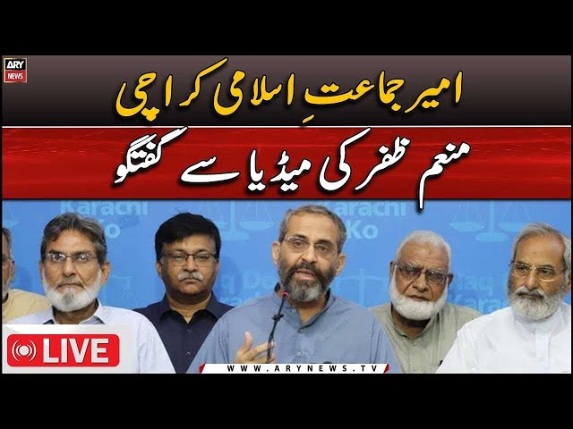 ⁣LIVE | Ameer Jamat-e-Islami Karachi press conference | ARY News LIVE