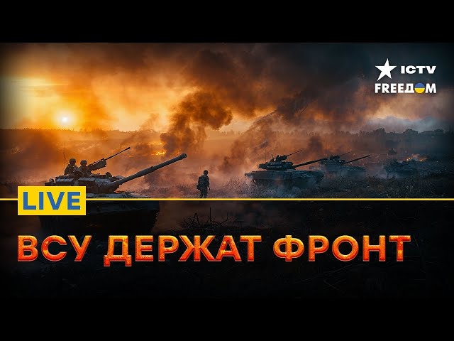 ⁣РФ ощущает ПРЕИМУЩЕСТВО УКРАИНЫ | Атаки ВСУ на ВОЕННЫЕ базы РФ | FREEДОМ