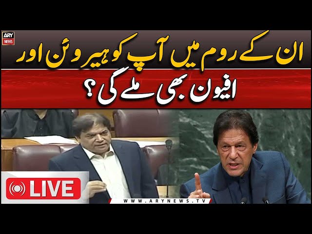 ⁣LIVE | PMLN Leader Ahsan Iqbal's important press conference | ARY News LIVE