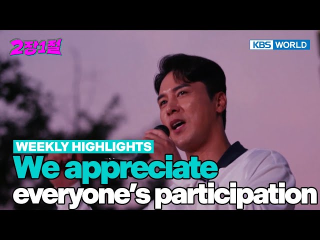 ⁣[Weekly Highlights] We appreciate everyone's participation [Chapter 2 Verse 1] | KBS WORLD TV 2